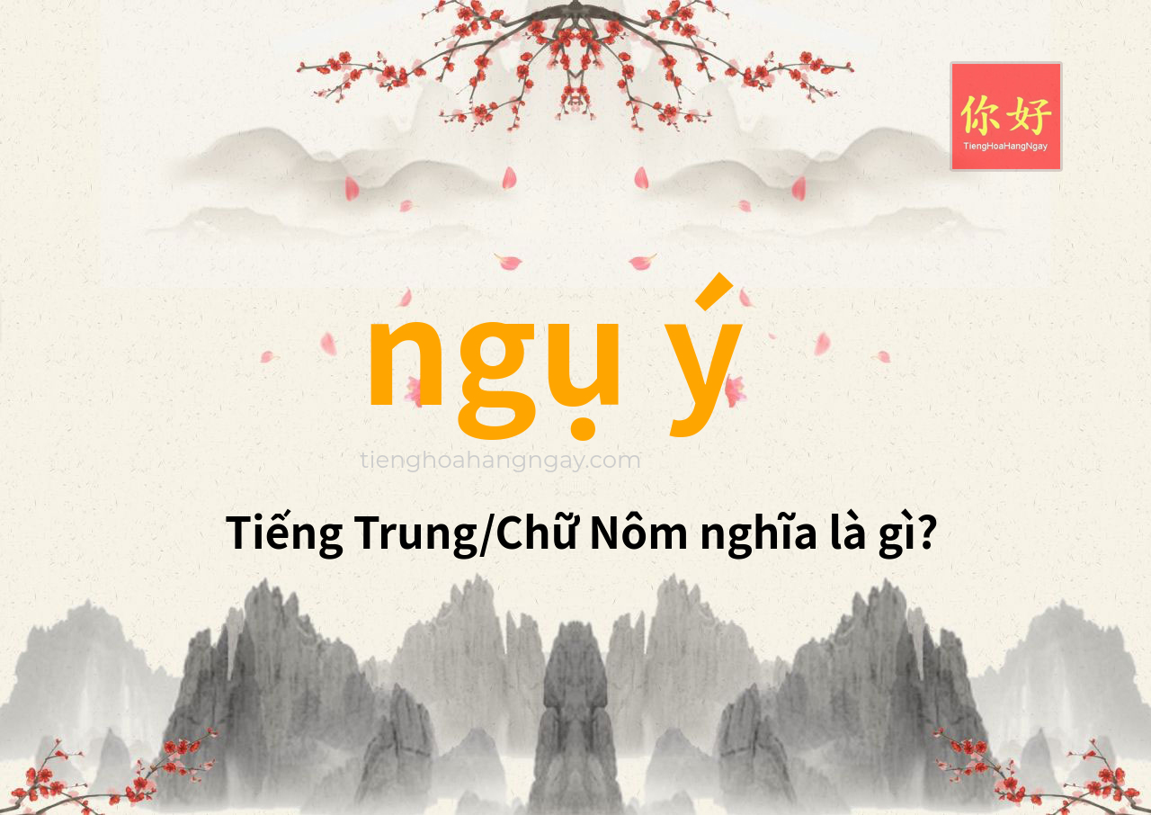 ngụ ý tiếng Trung là gì?